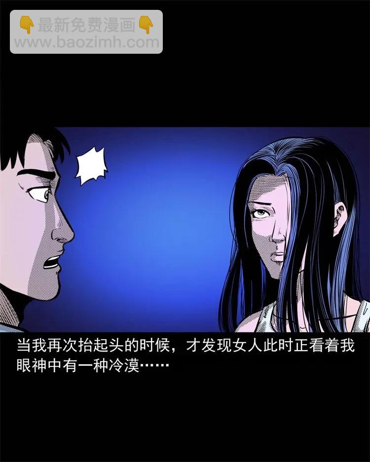 262 鬼剃头(1/2)-第264话