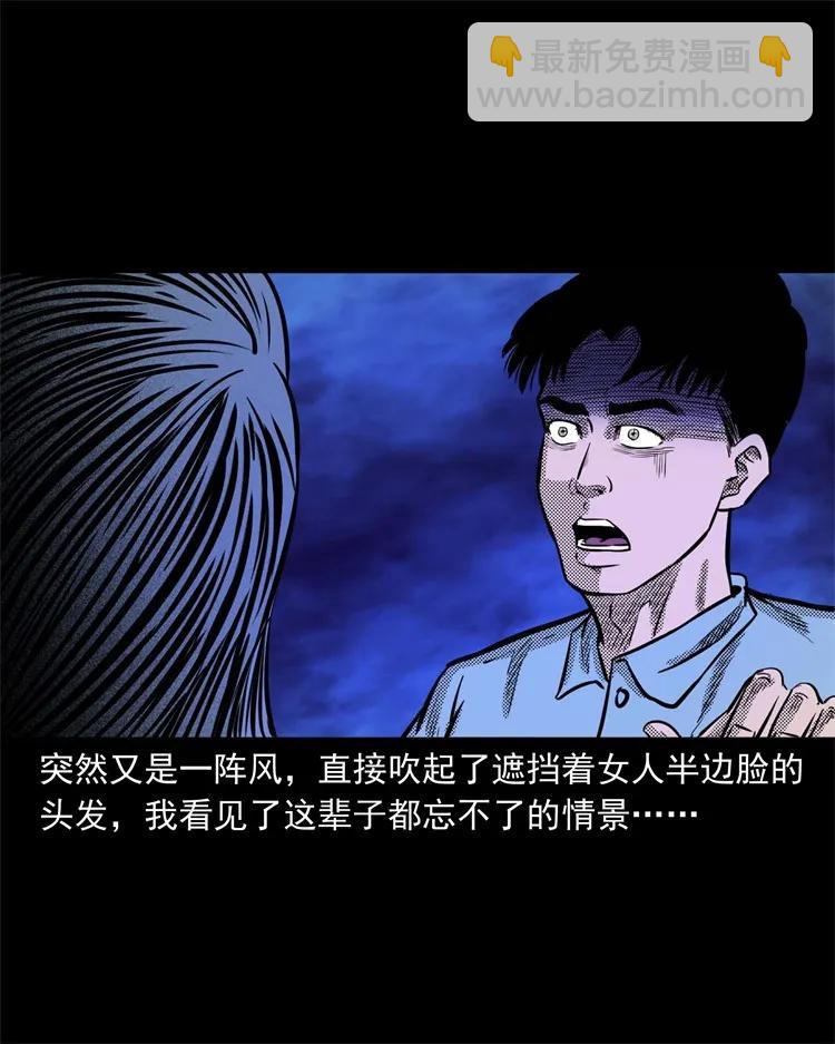 262 鬼剃头(1/2)-第264话