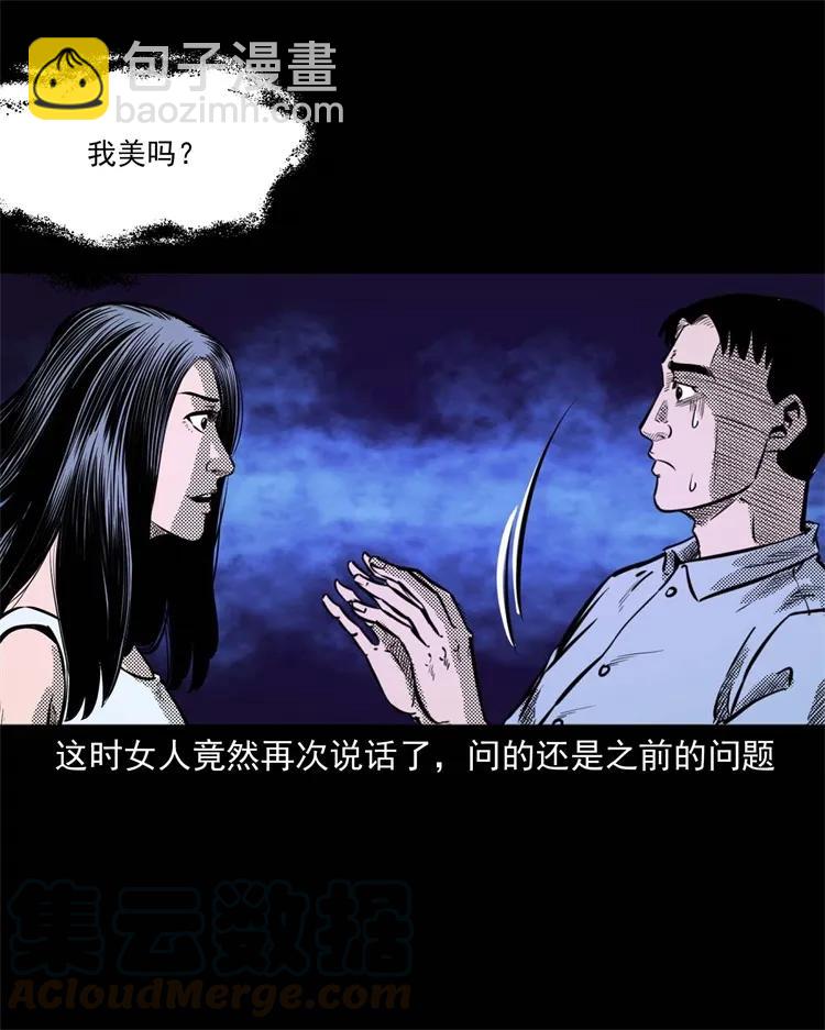 262 鬼剃头(1/2)-第264话