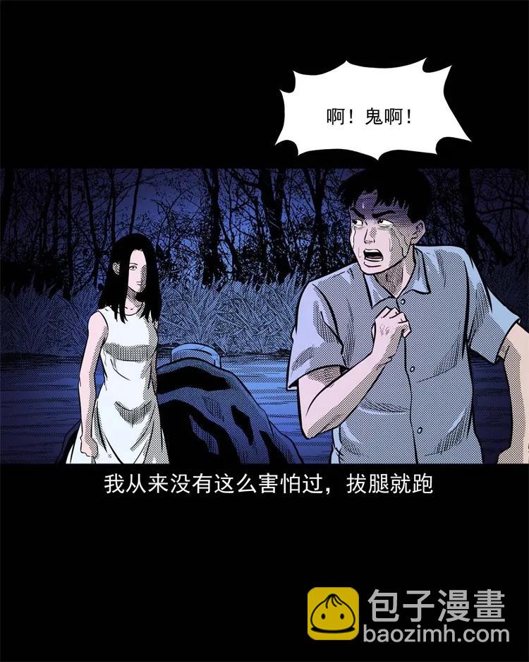 262 鬼剃头(1/2)-第264话