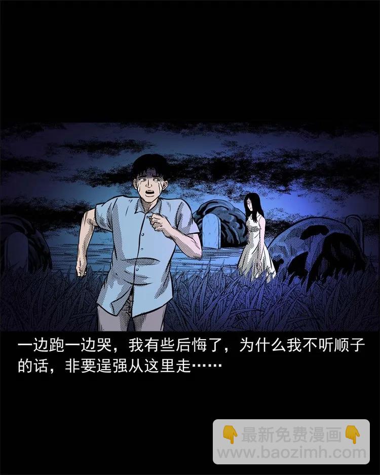 262 鬼剃头(1/2)-第264话