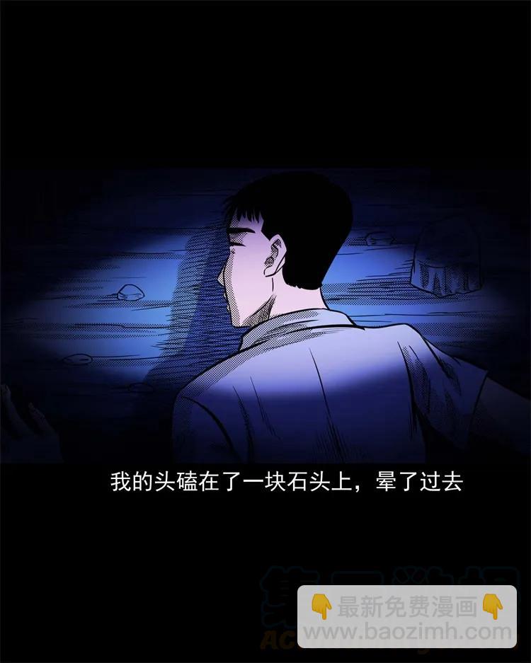 262 鬼剃头(1/2)-第264话