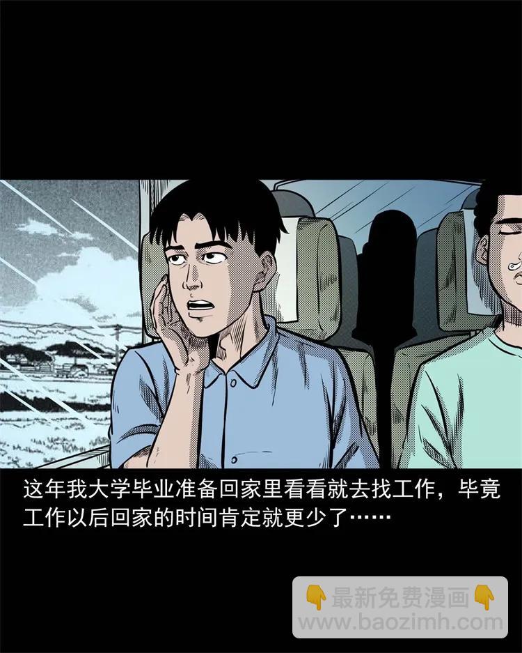 262 鬼剃头(1/2)-第264话