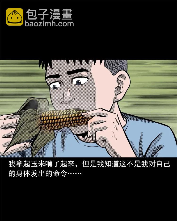 262 鬼剃头(1/2)-第264话