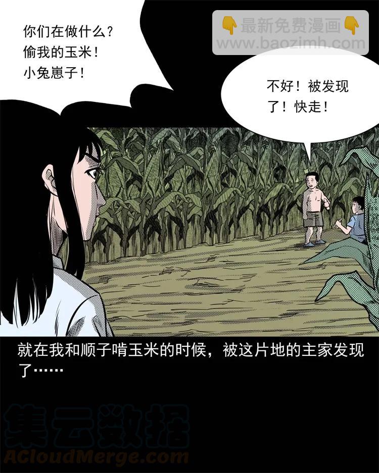 262 鬼剃头(1/2)-第264话