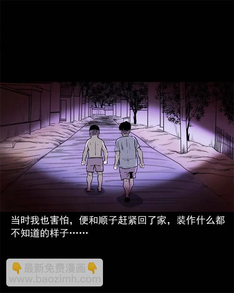 262 鬼剃头(1/2)-第264话