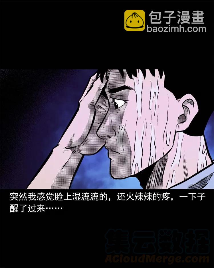 262 鬼剃头(1/2)-第264话