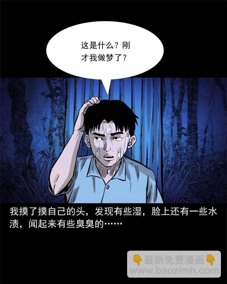 262 鬼剃头(1/2)-第264话