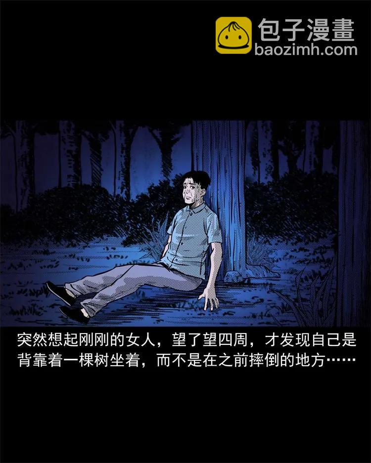 262 鬼剃头(1/2)-第264话