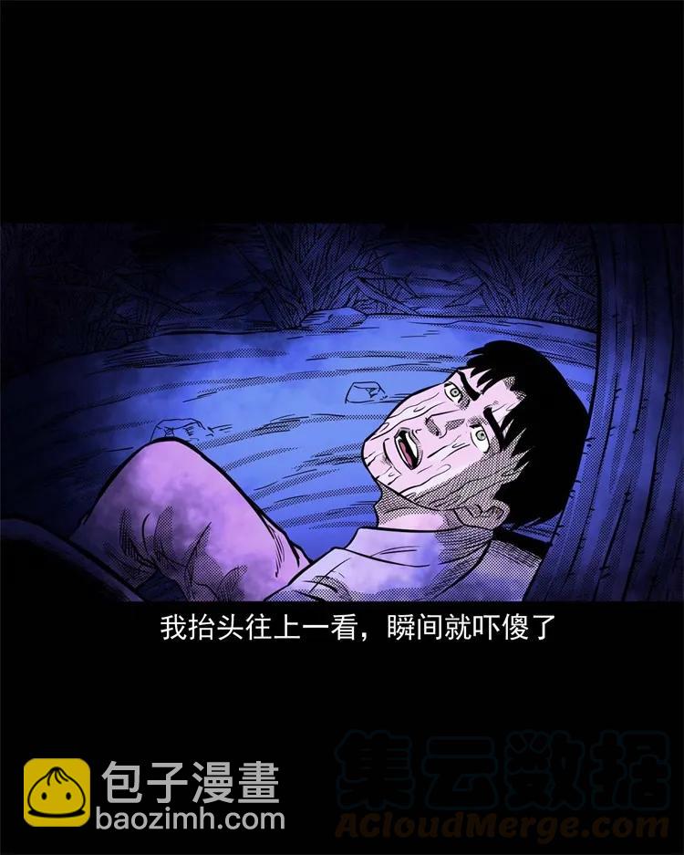 262 鬼剃头(1/2)-第264话