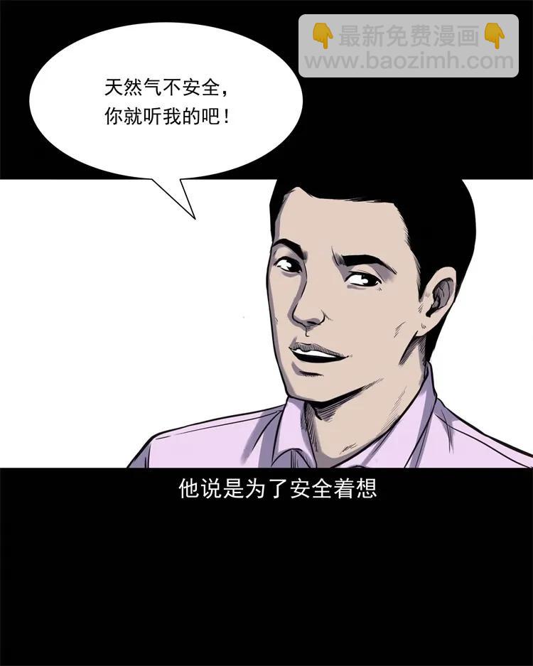 264 男朋友的故事(1/2)-第266话