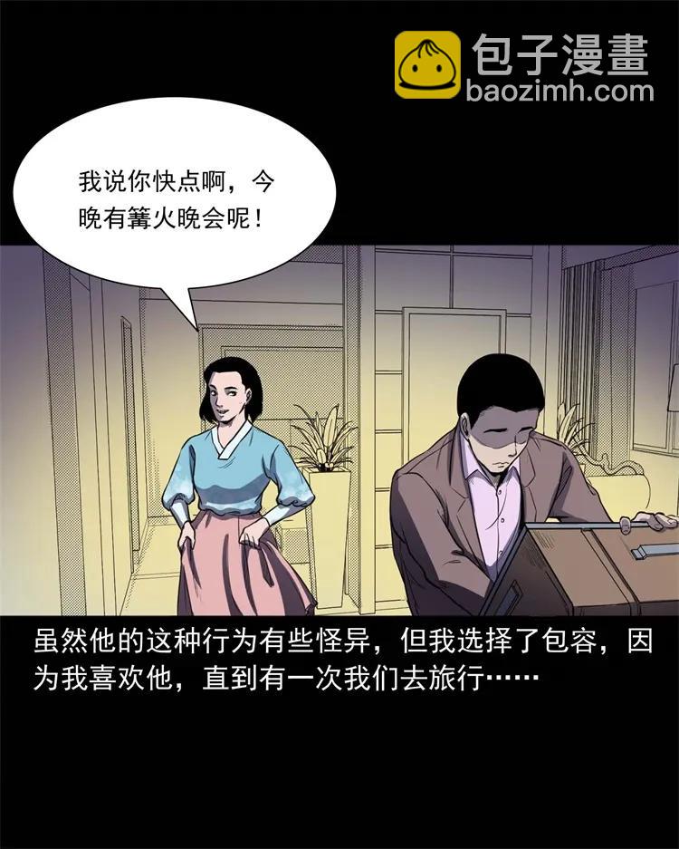 264 男朋友的故事(1/2)-第266话