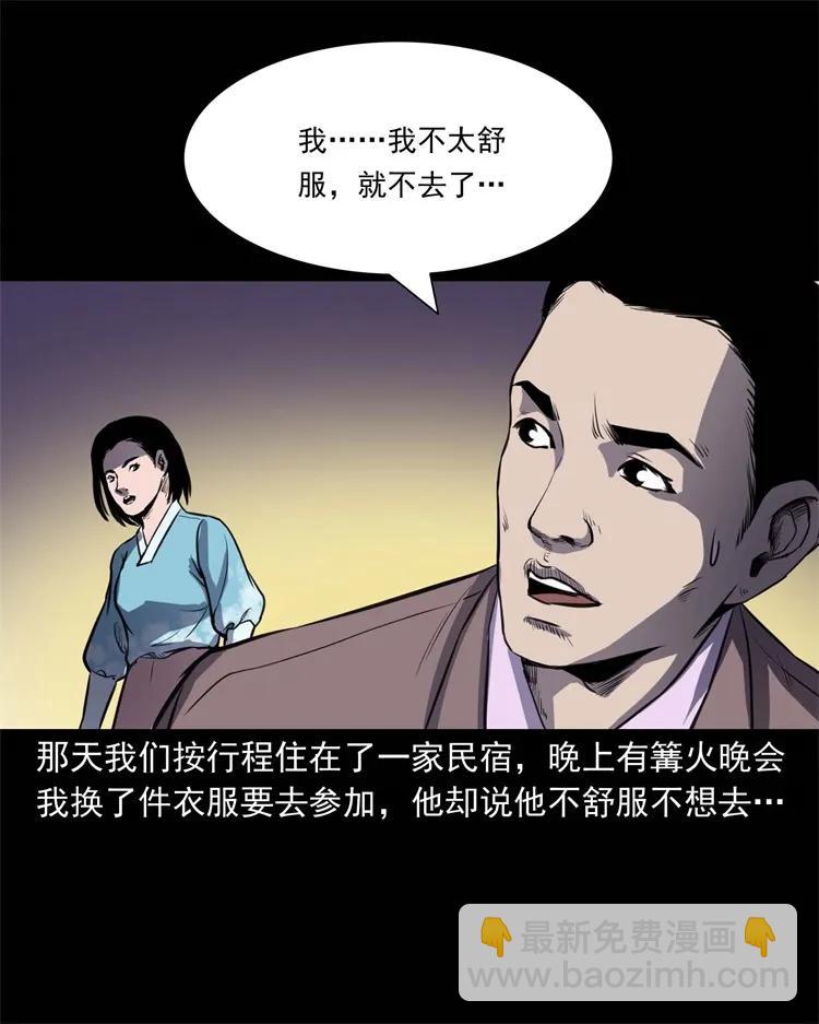 264 男朋友的故事(1/2)-第266话