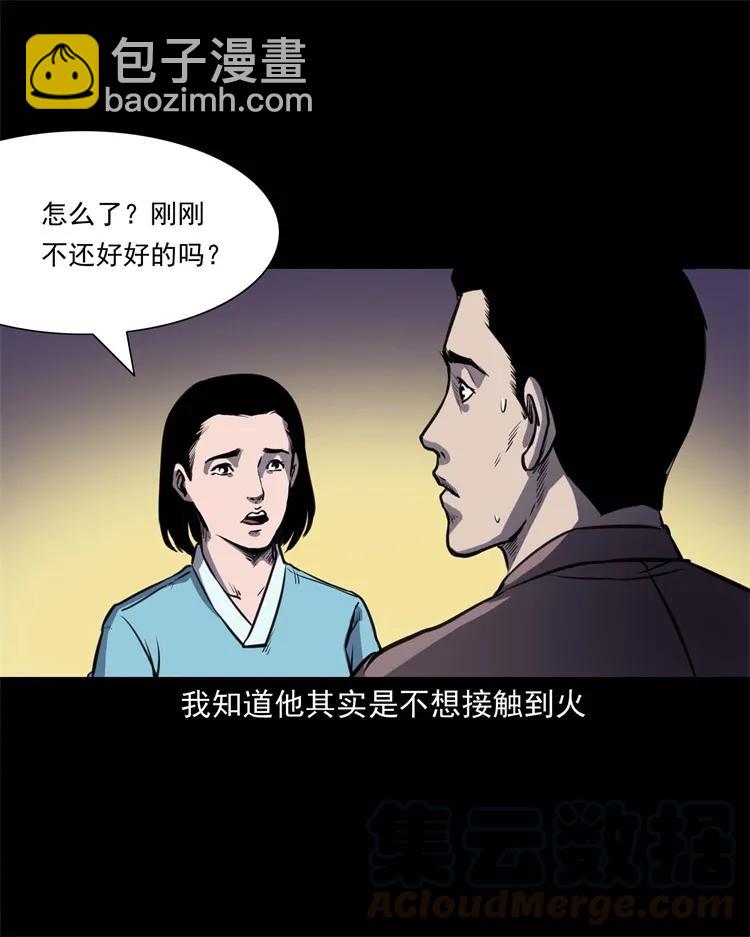 264 男朋友的故事(1/2)-第266话