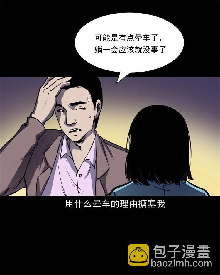 264 男朋友的故事(1/2)-第266话