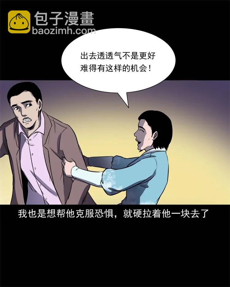 264 男朋友的故事(1/2)-第266话