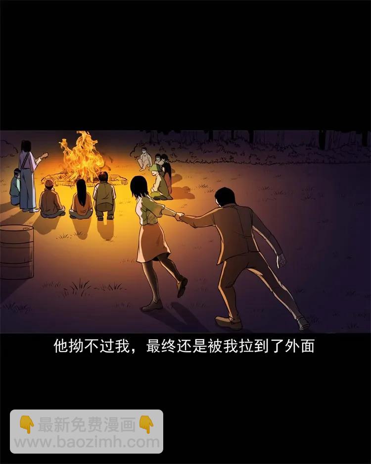 264 男朋友的故事(1/2)-第266话