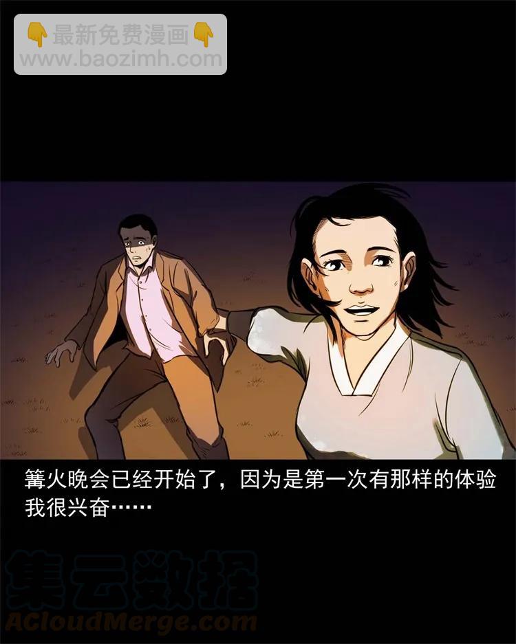 264 男朋友的故事(1/2)-第266话