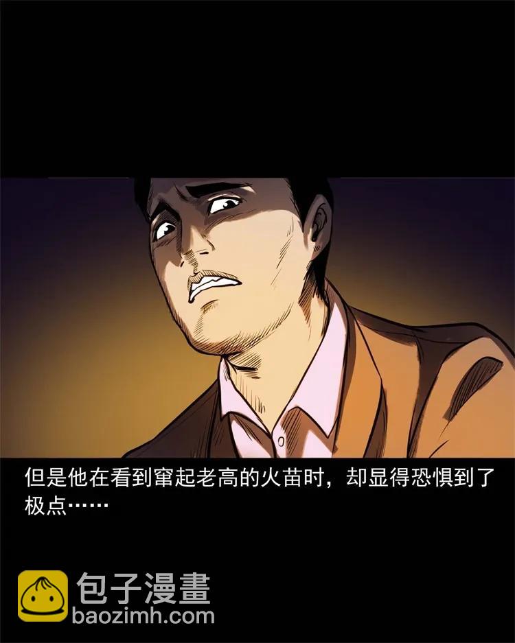 264 男朋友的故事(1/2)-第266话