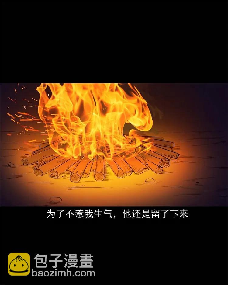 264 男朋友的故事(1/2)-第266话