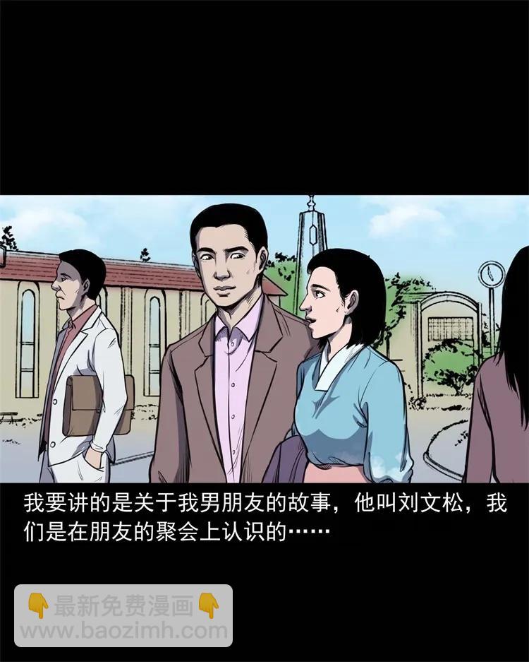 264 男朋友的故事(1/2)-第266话