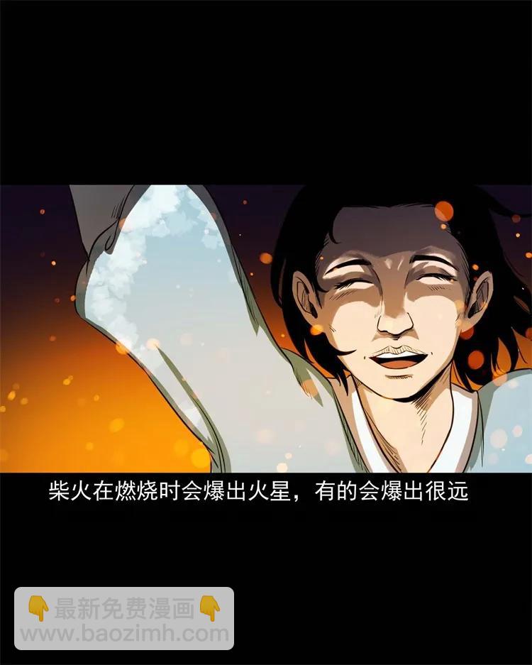 264 男朋友的故事(1/2)-第266话