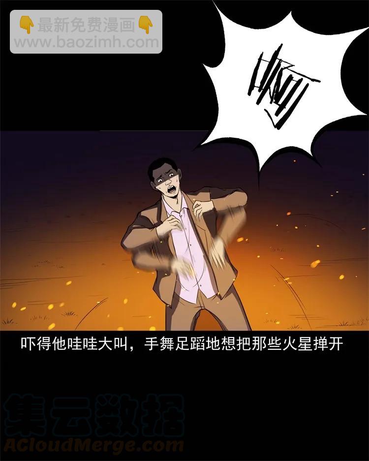 264 男朋友的故事(1/2)-第266话