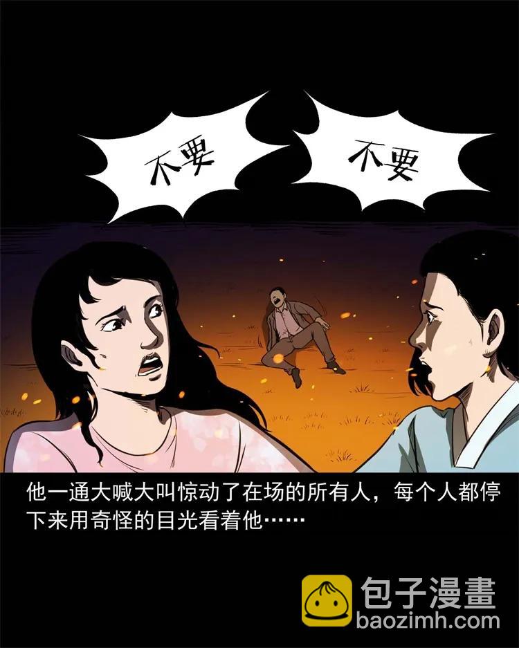 264 男朋友的故事(1/2)-第266话
