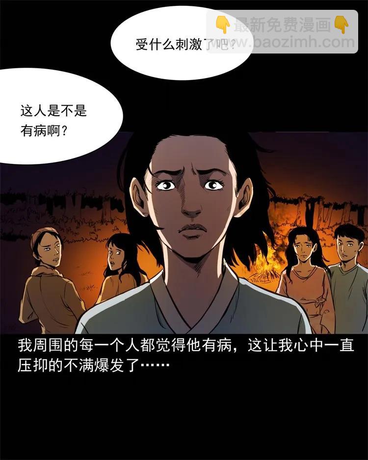 264 男朋友的故事(1/2)-第266话