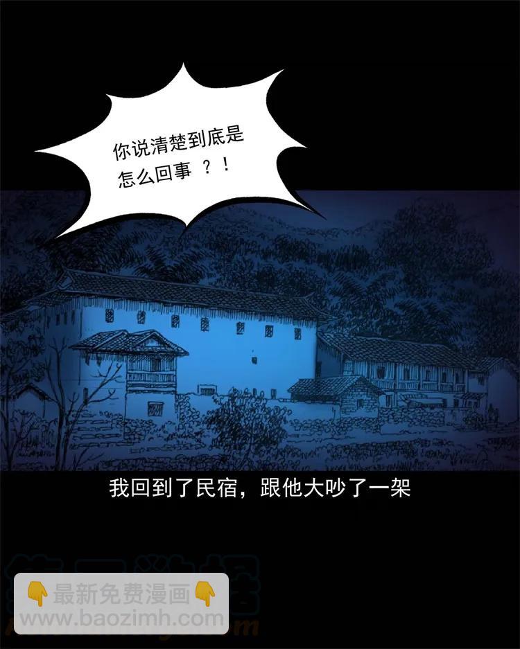 264 男朋友的故事(1/2)-第266话