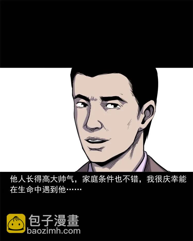 264 男朋友的故事(1/2)-第266话