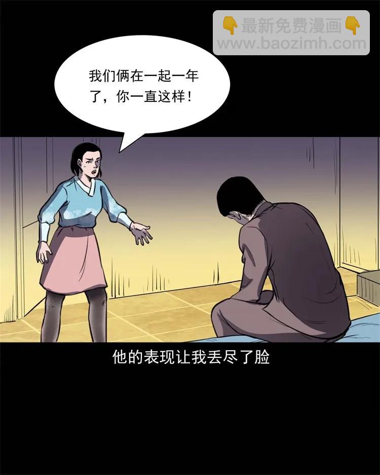 264 男朋友的故事(1/2)-第266话