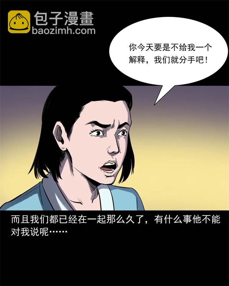 264 男朋友的故事(1/2)-第266话