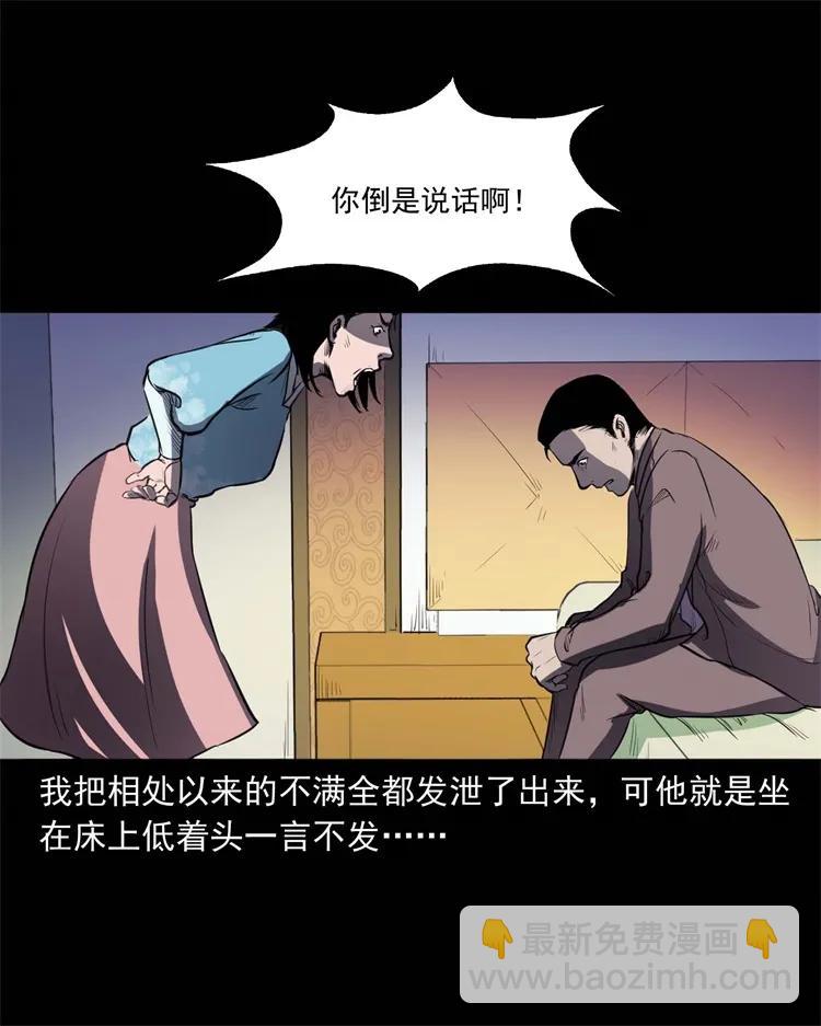 264 男朋友的故事(1/2)-第266话