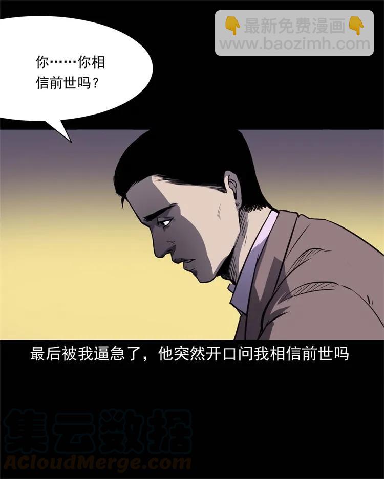 264 男朋友的故事(1/2)-第266话