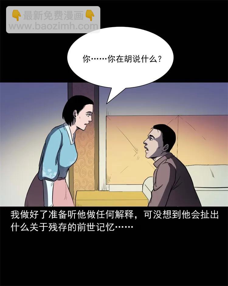 264 男朋友的故事(1/2)-第266话
