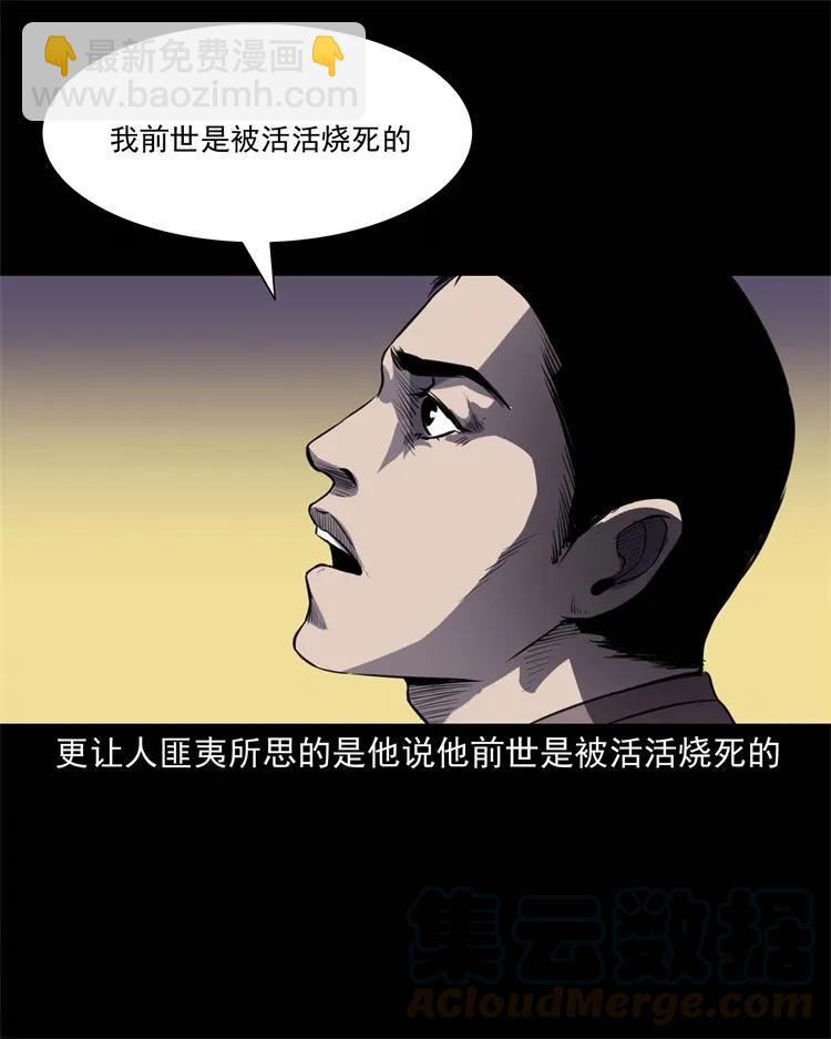 264 男朋友的故事(1/2)-第266话