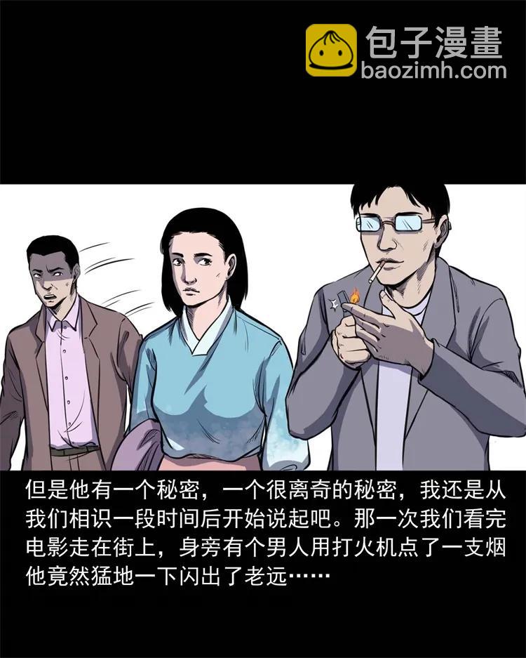 264 男朋友的故事(1/2)-第266话