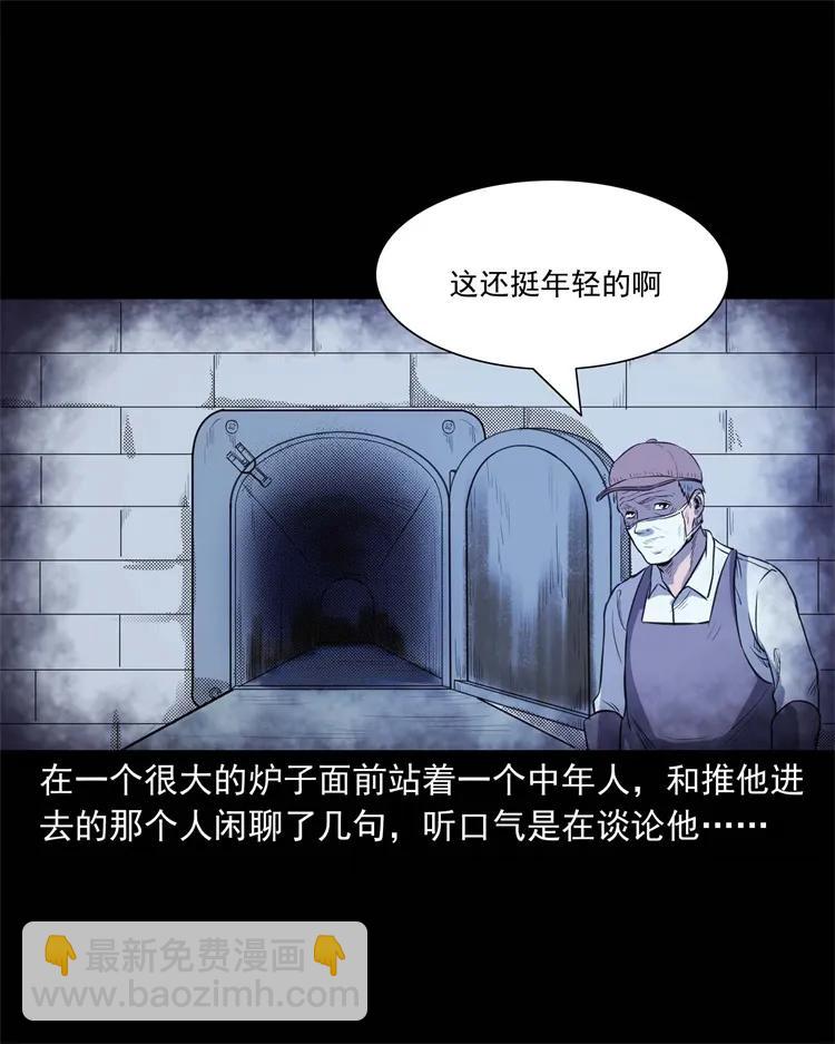 264 男朋友的故事(1/2)-第266话