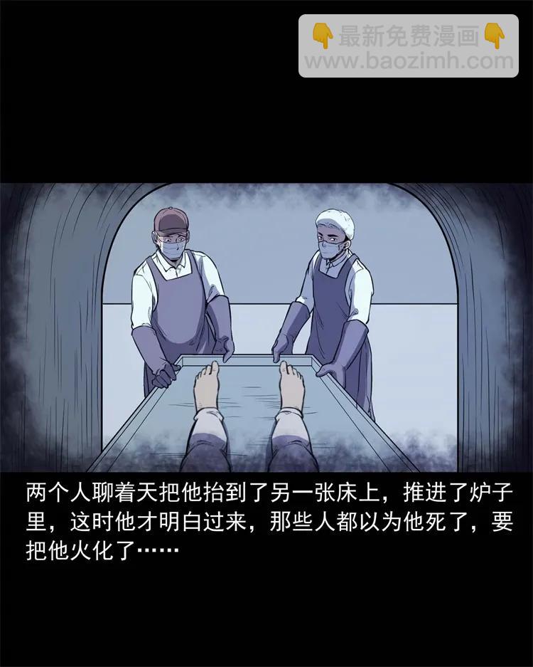 264 男朋友的故事(1/2)-第266话
