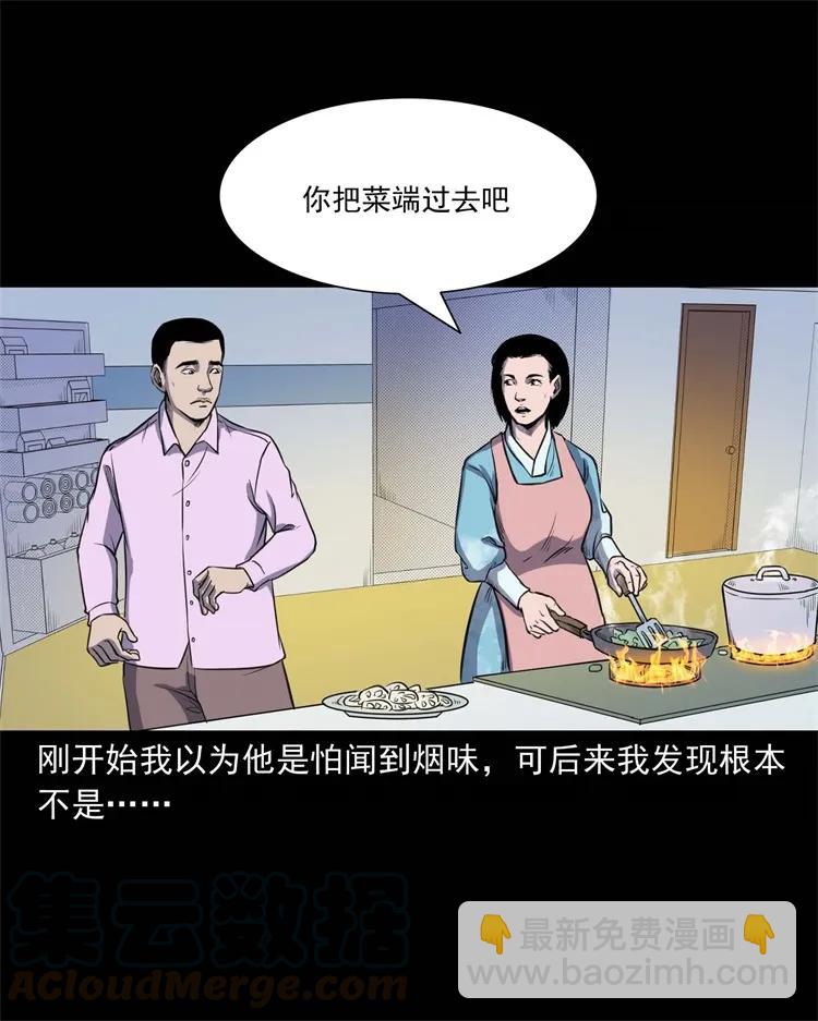 264 男朋友的故事(1/2)-第266话