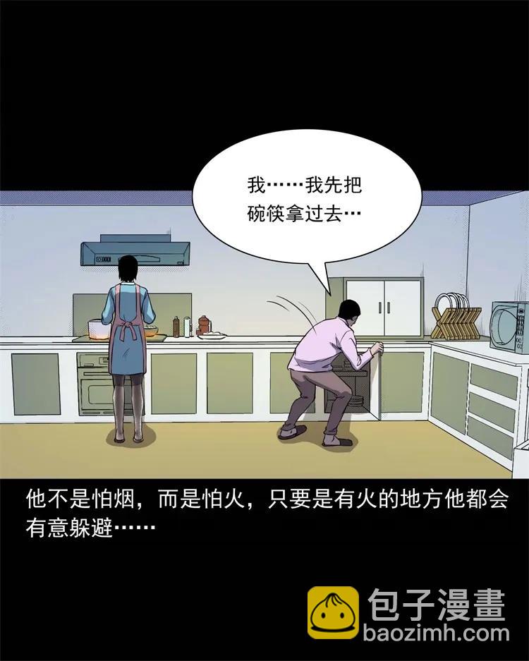 264 男朋友的故事(1/2)-第266话