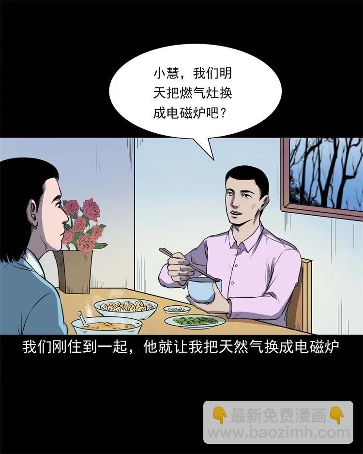 264 男朋友的故事(1/2)-第266话