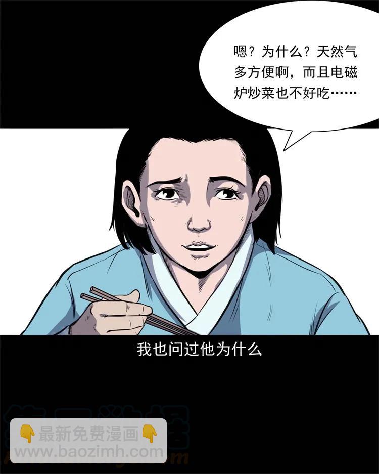 264 男朋友的故事(1/2)-第266话