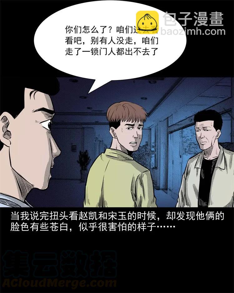 266 惊魂精神病院(1/2)-第268话