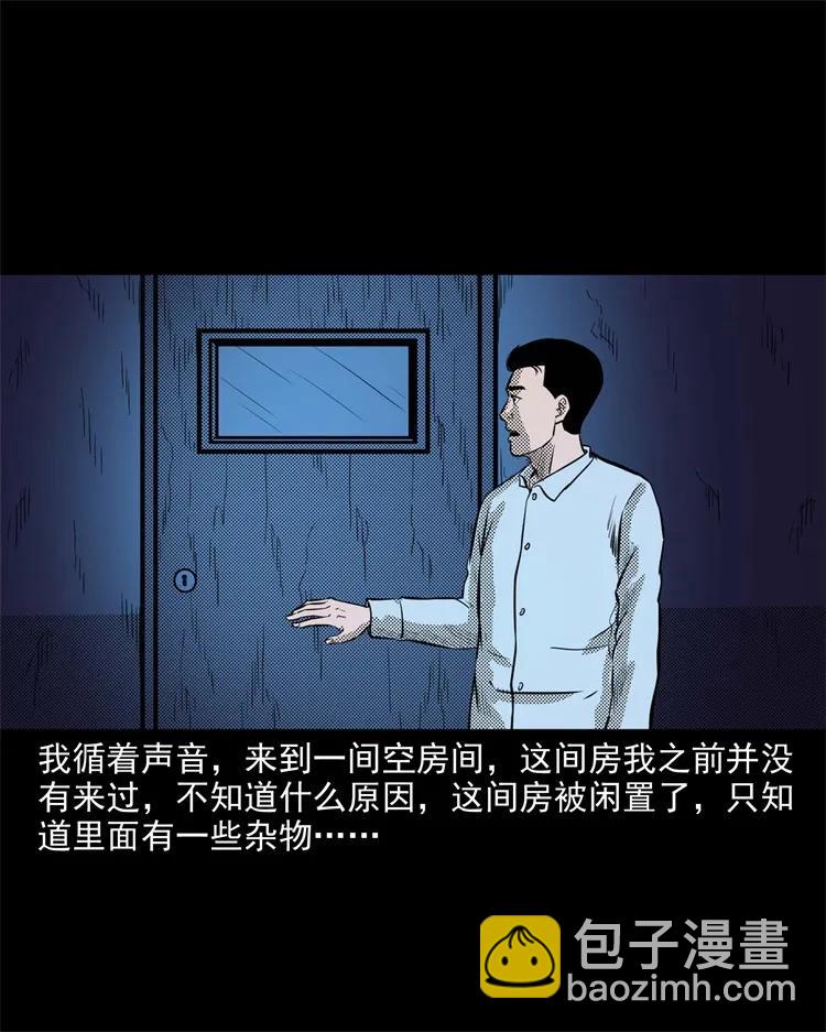 266 惊魂精神病院(1/2)-第268话