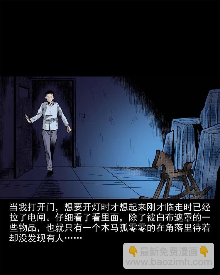 266 惊魂精神病院(1/2)-第268话
