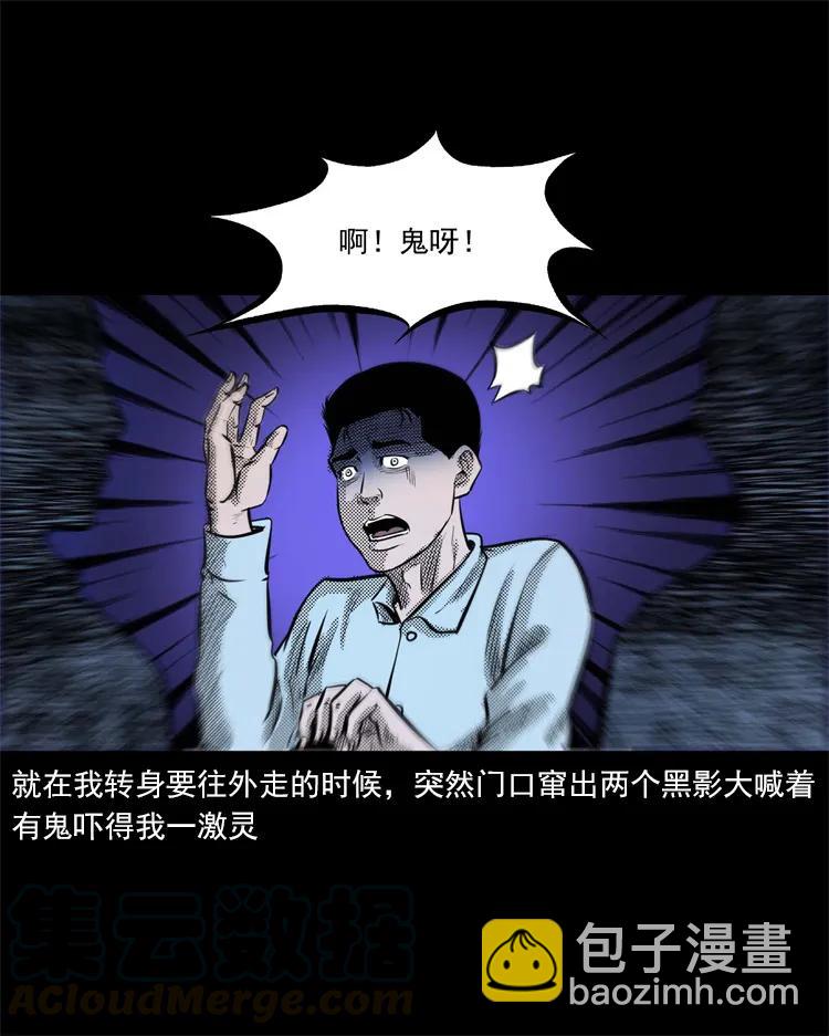 266 惊魂精神病院(1/2)-第268话