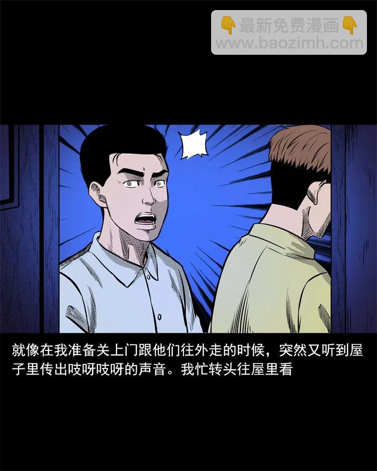 266 惊魂精神病院(1/2)-第268话