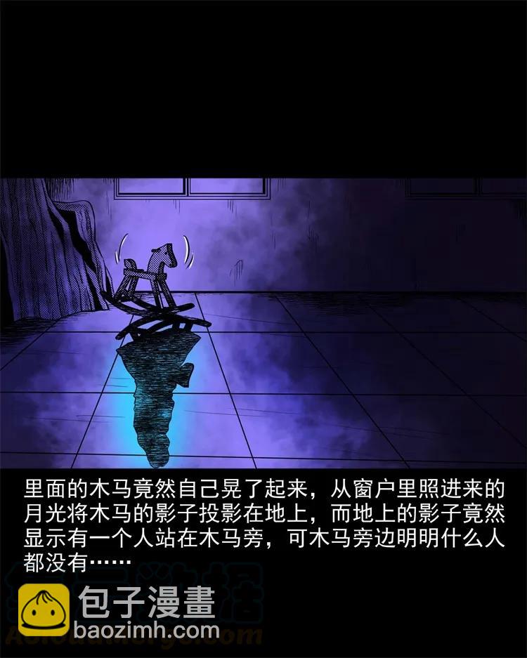 266 惊魂精神病院(1/2)-第268话
